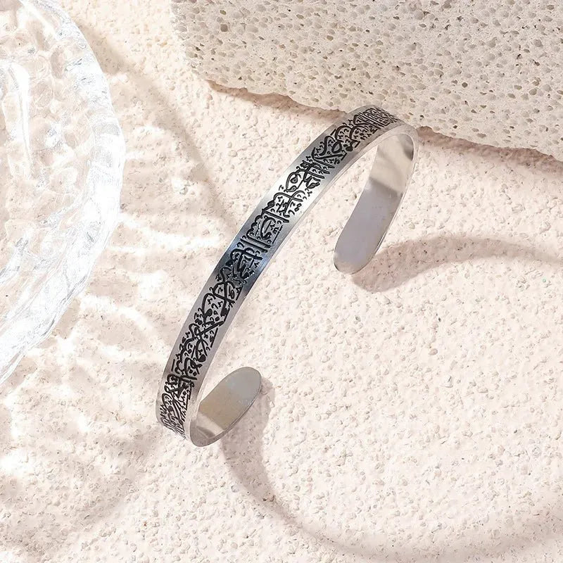 Ayatul Kursi Bracelet
